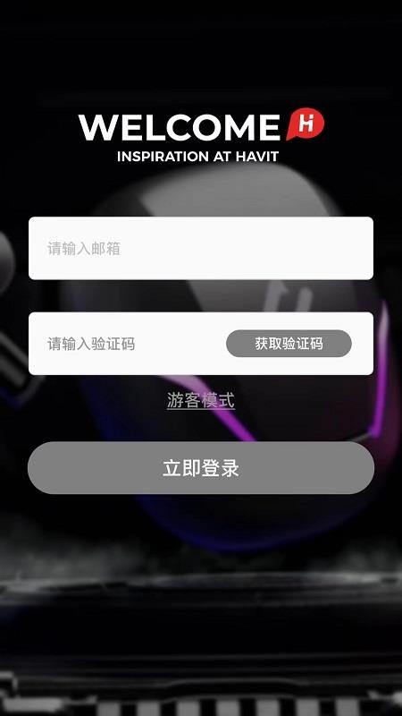 HAVITLIFE appv1.3.66截图1