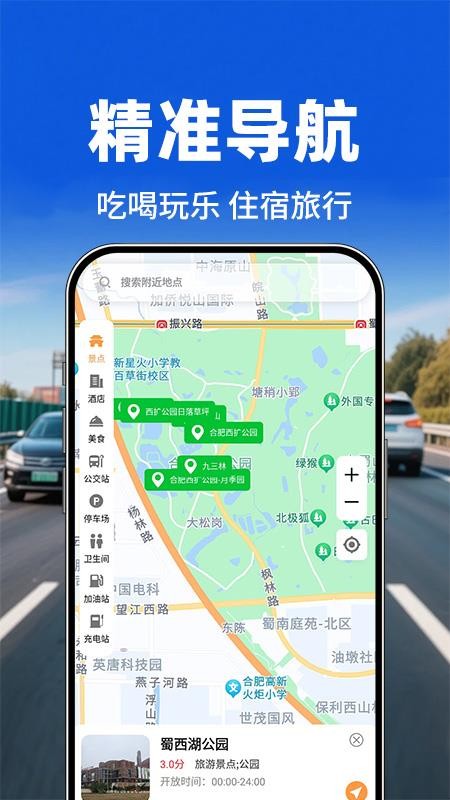 轻松旅行地图官网版v1.0.1截图1