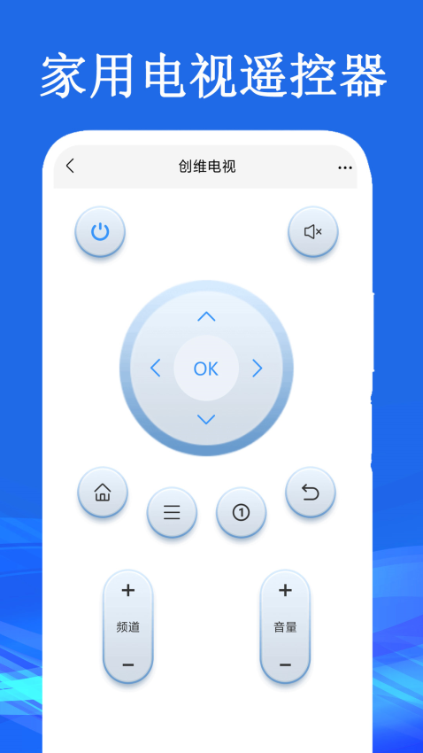 智能遥控appv1.1截图3