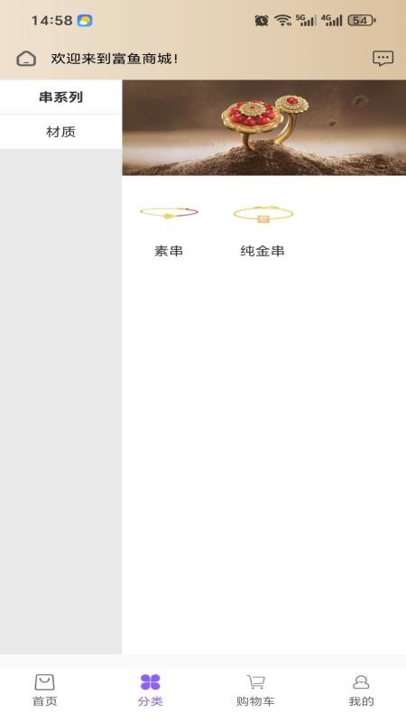 金多多官方正版v2.6.3截图1