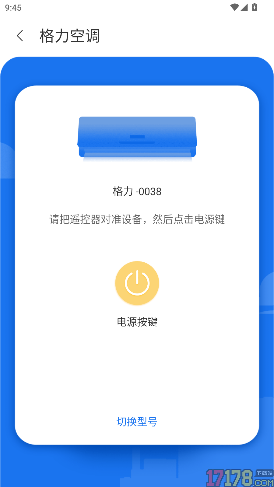 智能空调电视家免费版