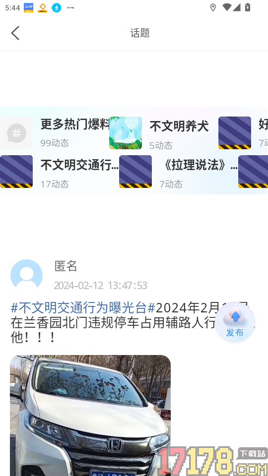 i桓台官网版