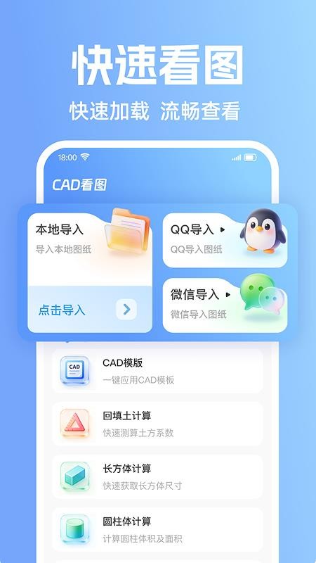 CAD手机专业看图手机版v1.0.0截图4