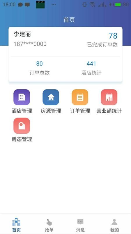 Vprice商家最新版v1.0.9截图4