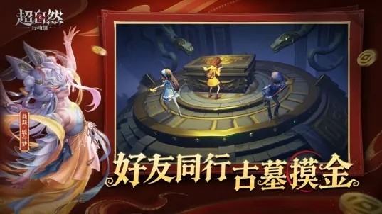 超自然行动组游戏v1.28.30.001截图1