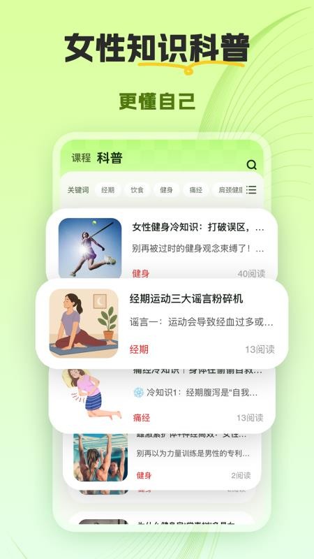 翘翘免费版v1.0.0截图2