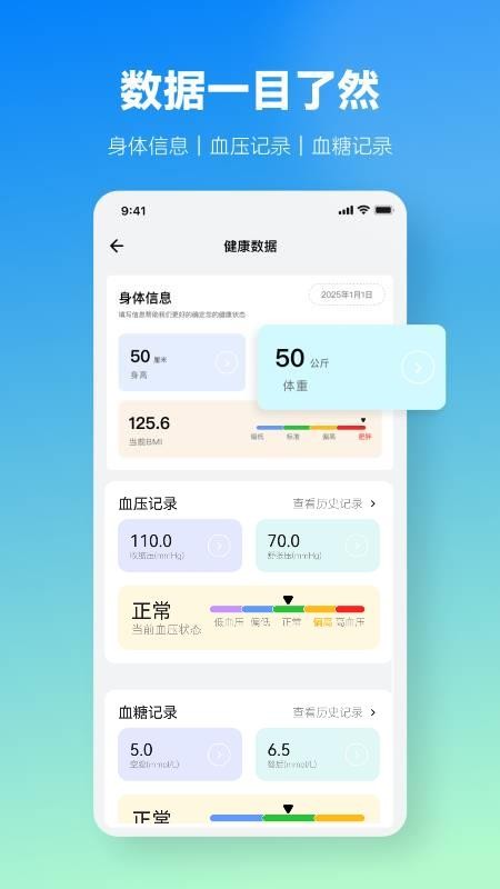 血压记录BP官方版v1.2截图4
