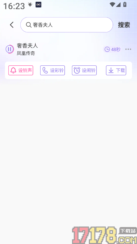 铃声来电免费手机版