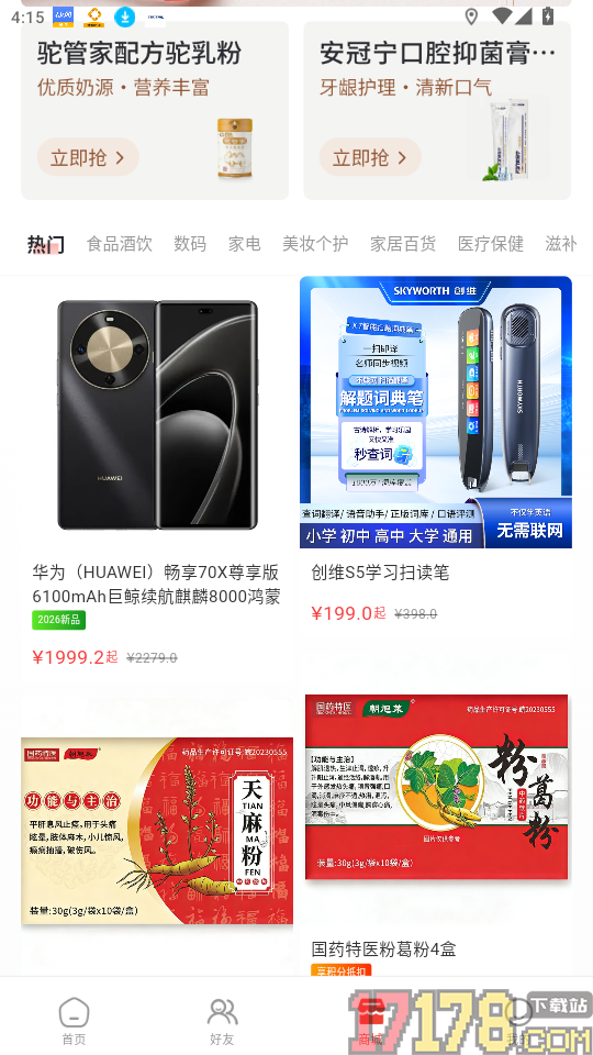 锦晟汇手机版