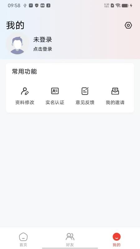 锦晟汇手机版v1.0.34截图2