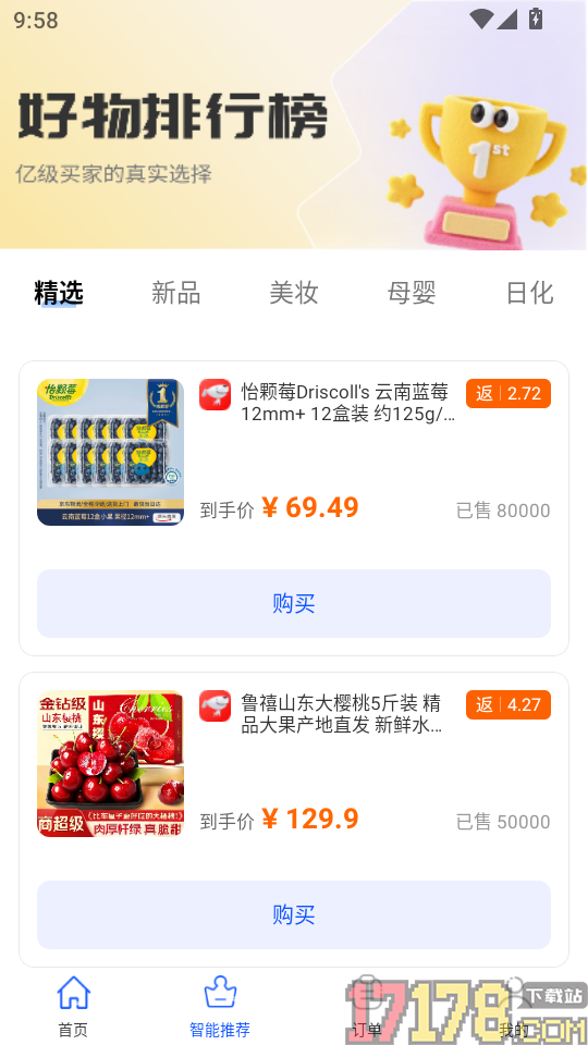 择物手机版
