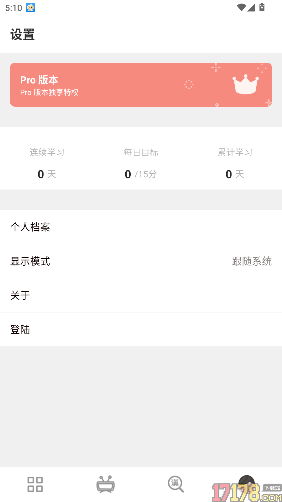 日语五十音图发音表免费版