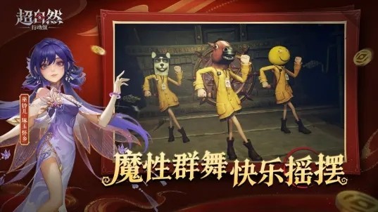 超自然行动组游戏v1.28.30.001截图3