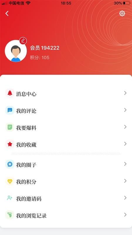 上海嘉定客户端v3.3.3截图5