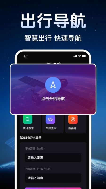 全景免费地图最新版v1.0.1.1004截图1