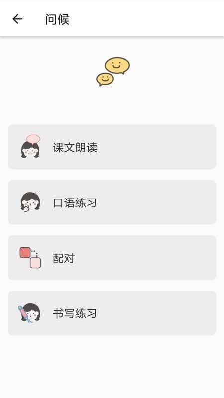日语五十音图发音表免费版v1.4.7截图2