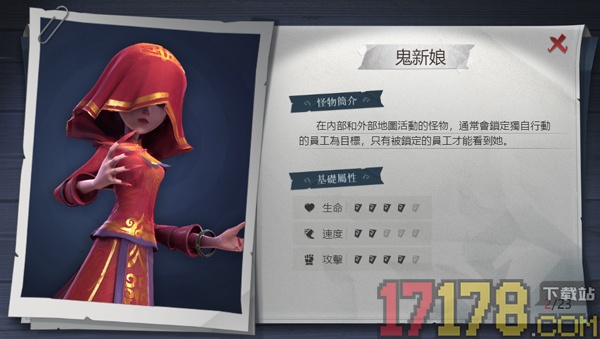 超自然行动组游戏