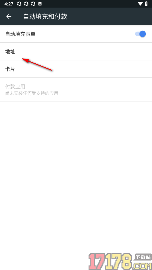 小k浏览器手机版新增地址信息的方法