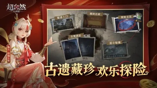超自然行动组游戏v1.28.30.001截图5