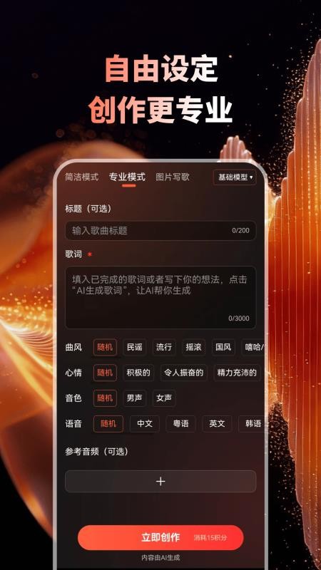 Sunuo AI最新版v1.0截图2