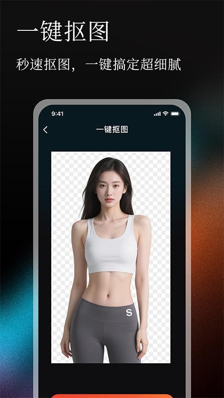 无痕P图改字免费版v1.0.1截图4