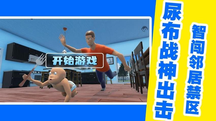 宝贝欢乐战游戏v1.1.0截图5