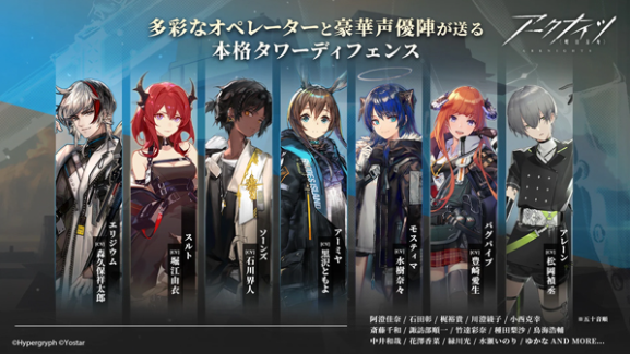 明日方舟日服v26.3.21截图5