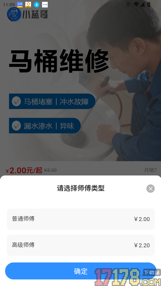 小蓝哥免费版