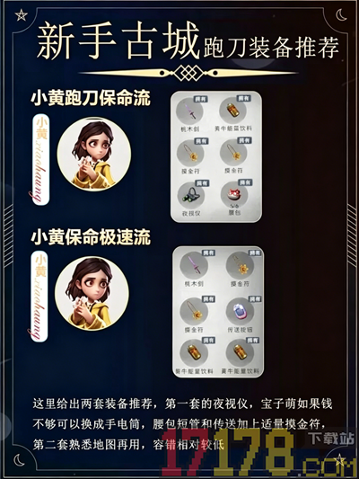 超自然行动组游戏