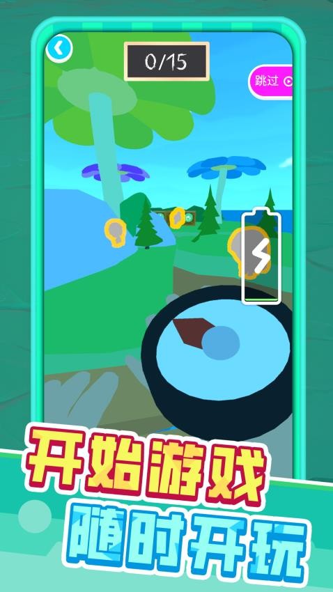 趣味关卡冒险游戏v1.0.1截图2