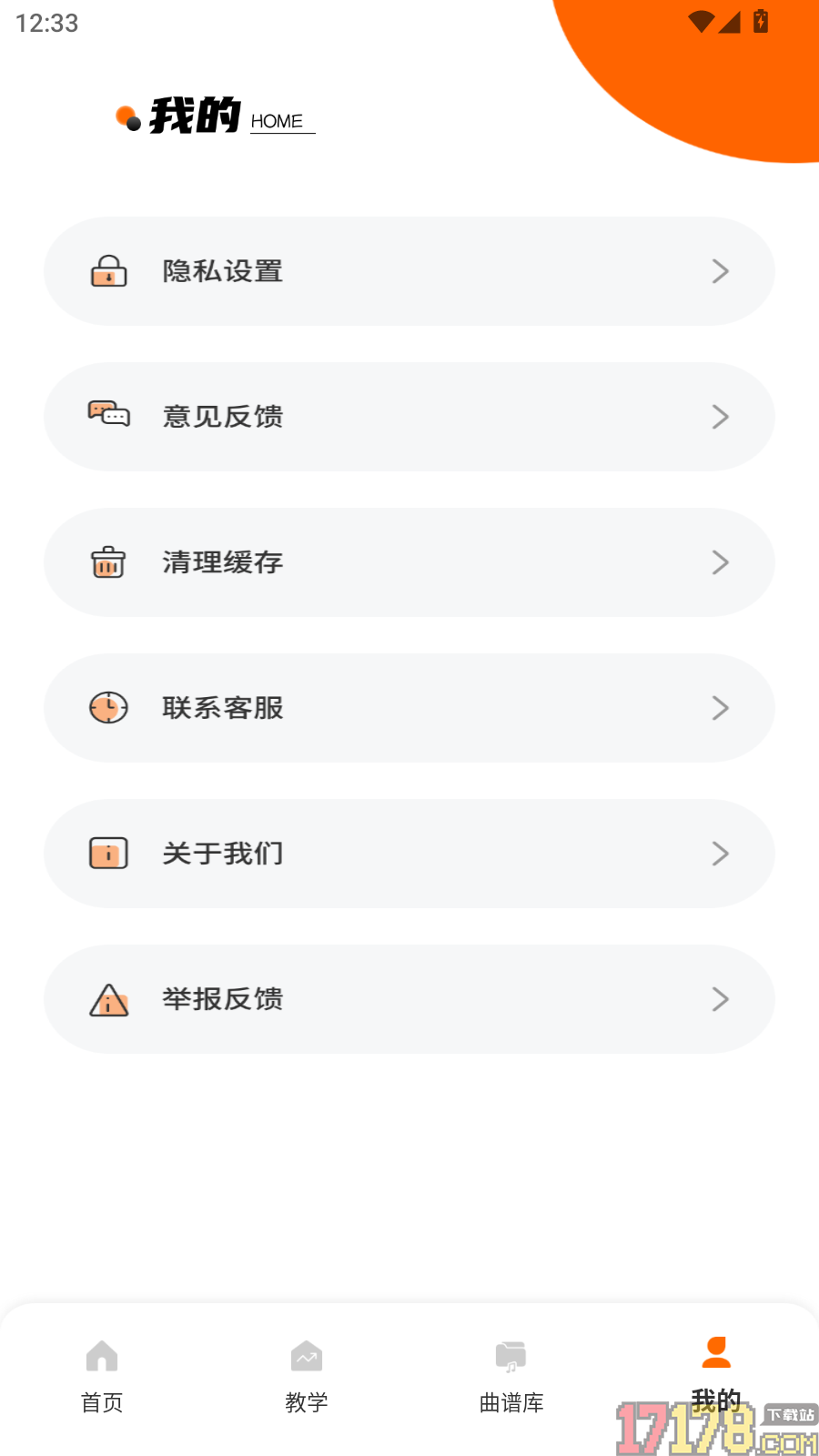 苏诺调音器免费版