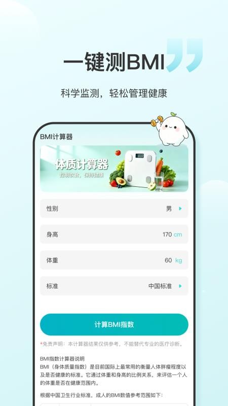 食养记官网版本v1.0.1截图2