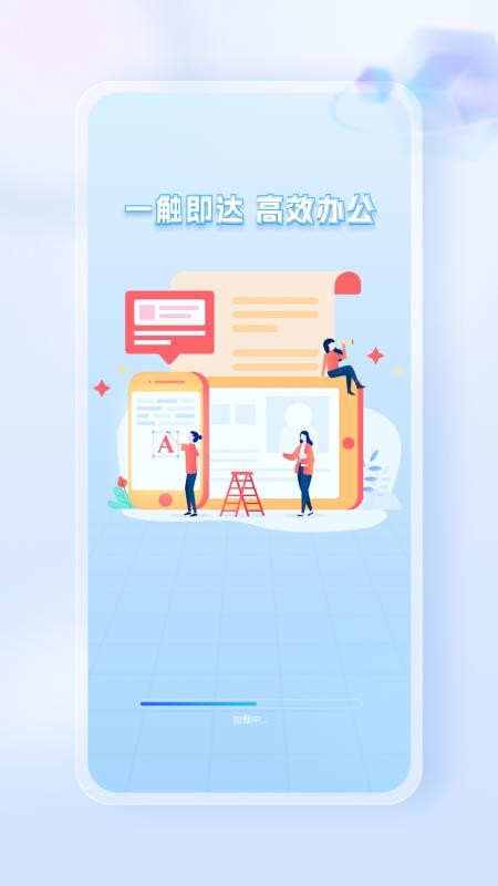 Word Office手机文档免费版v1.0.1截图1