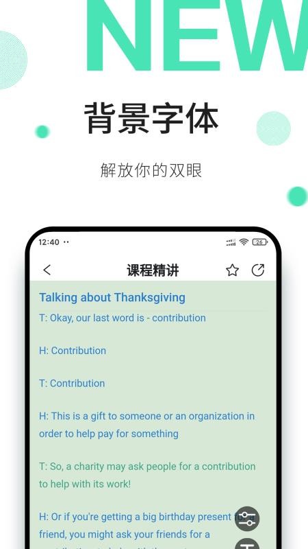 早安英文最新版v0.7.0截图1