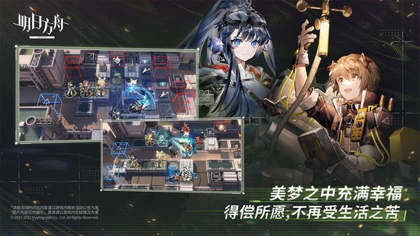 明日方舟最新版v2.7.31截图4