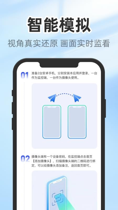 云翼监控助手最新版v1.0.0截图2