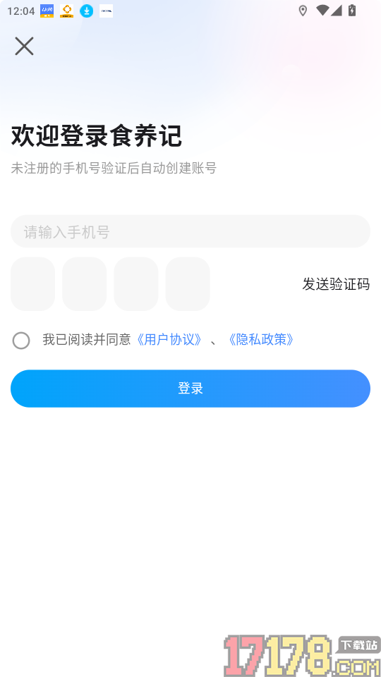 食养记官网版本