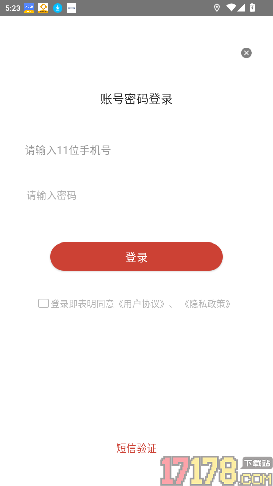 云上广水官网版