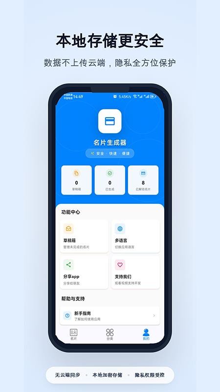 名片生成appv1.0.0截图1