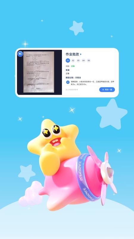 跟读鸭学习助手免费版v1.43截图1
