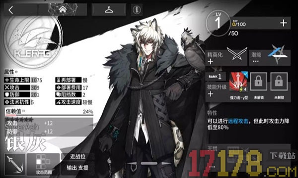 明日方舟最新版