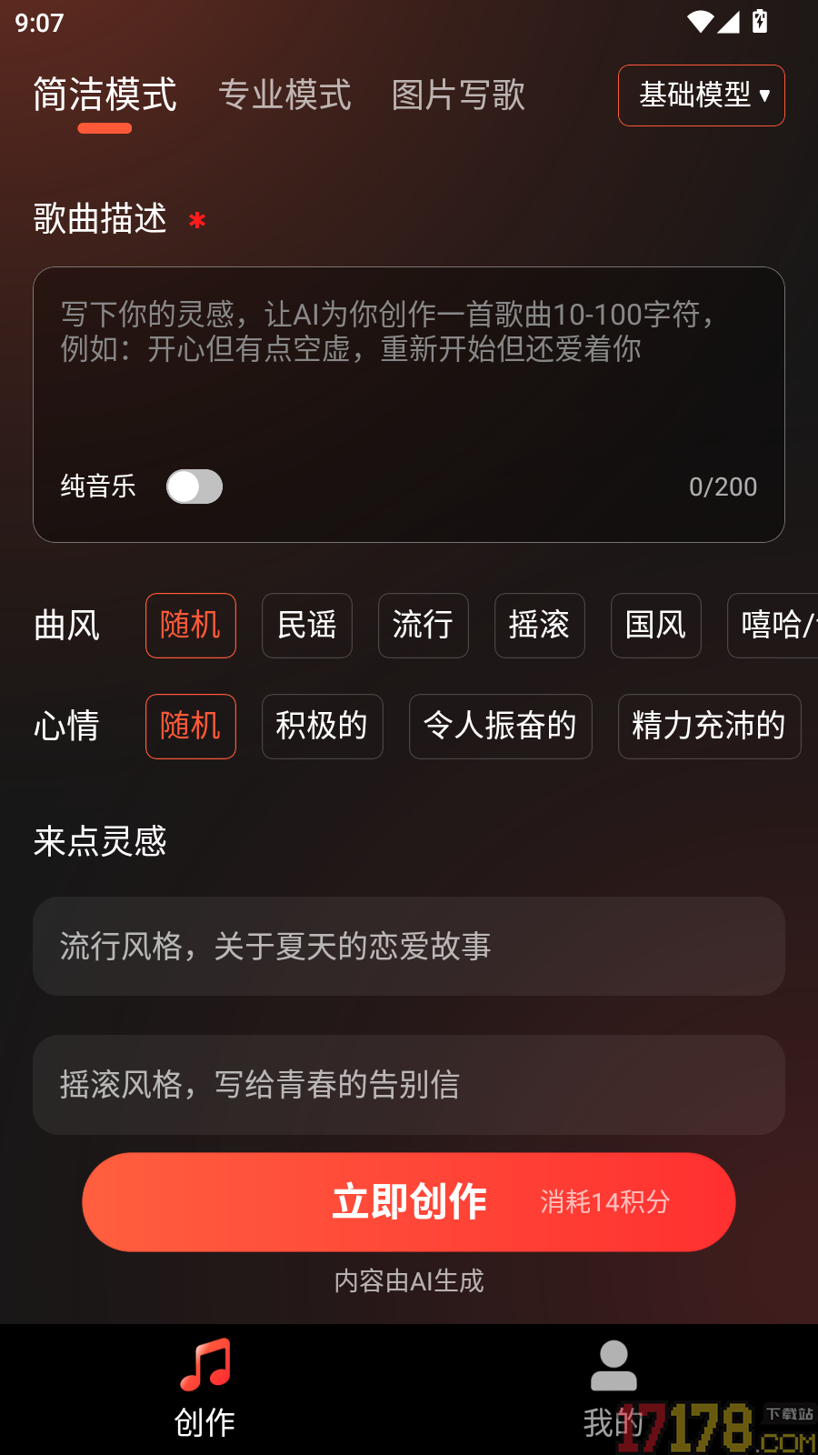 Sunuo AI最新版