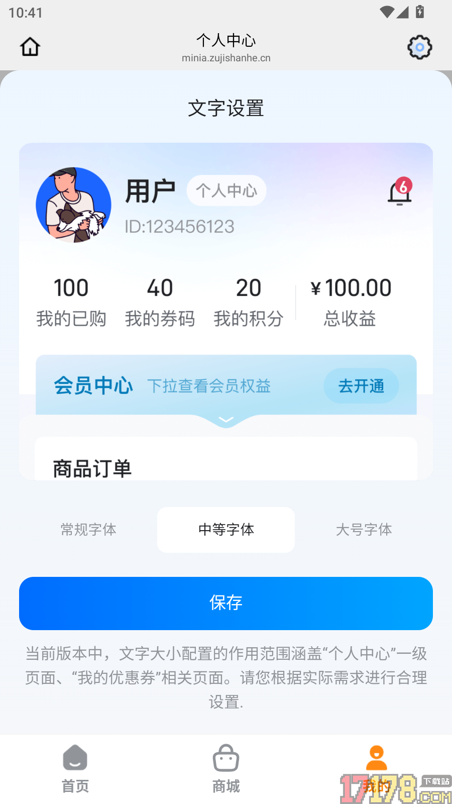 伴时光官网版