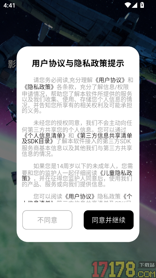 视频滤镜vfilter官方版