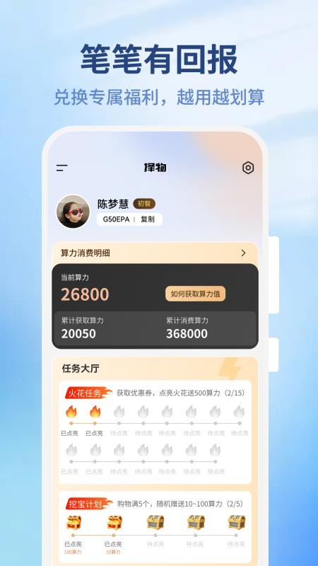 择物手机版v1.0.0截图3