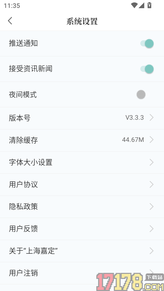 上海嘉定客户端