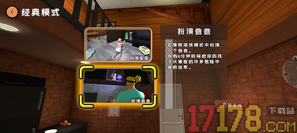 宝贝欢乐战游戏
