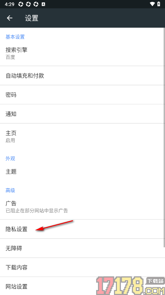 小k浏览器手机版设置不使用AMP功能的方法
