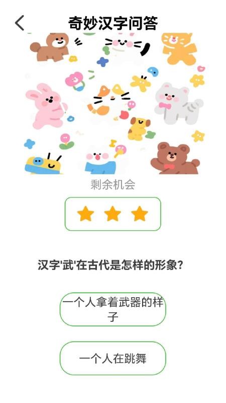 探春智答最新版v1.0.0.2截图1