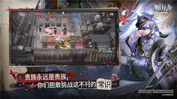 明日方舟b服v2.7.31截图5